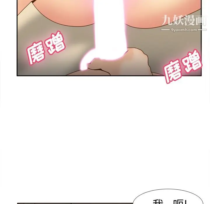 漫画《分身》第22话第119张图