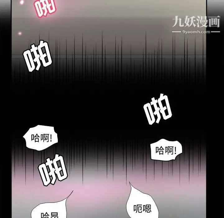 漫画《分身》第22话第124张图