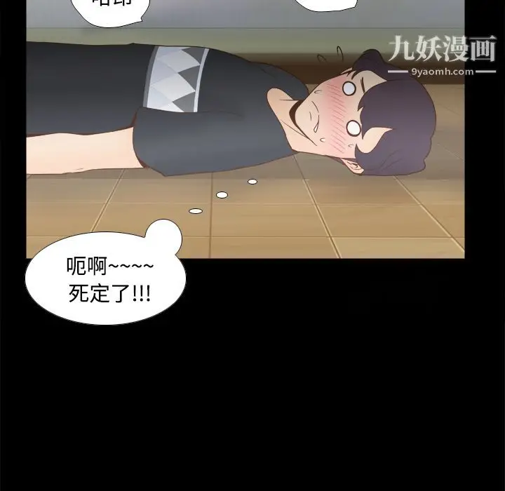 漫画《分身》第22话第125张图