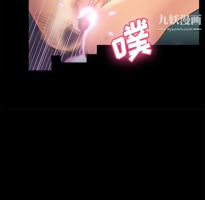漫画《分身》第22话第13张图