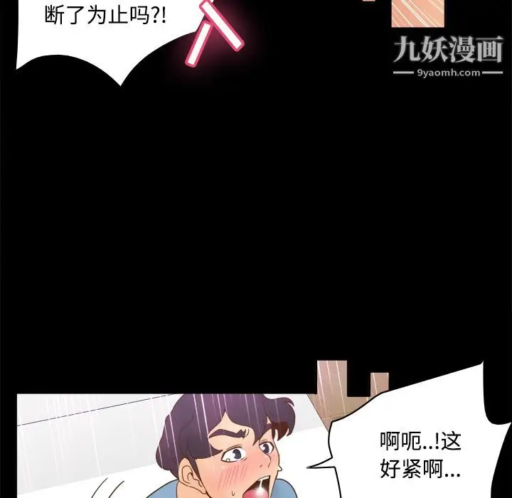 漫画《分身》第22话第16张图