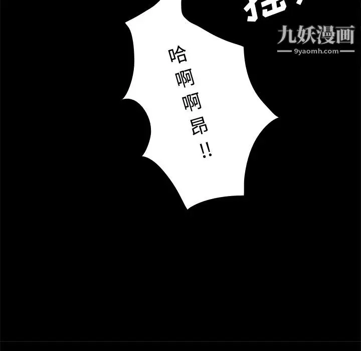 漫画《分身》第22话第24张图