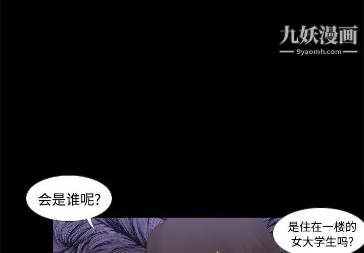 漫画《分身》第22话第3张图
