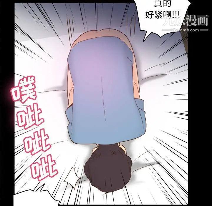 漫画《分身》第22话第31张图