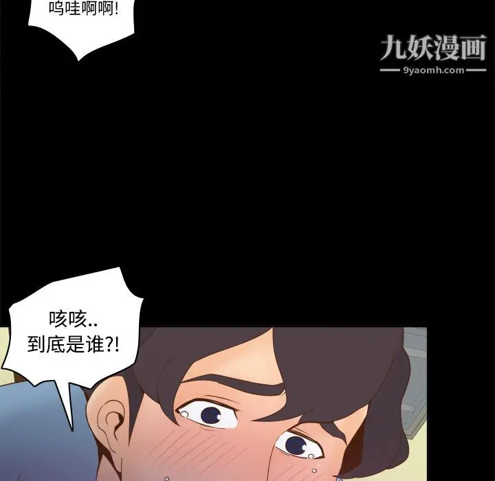 漫画《分身》第22话第32张图