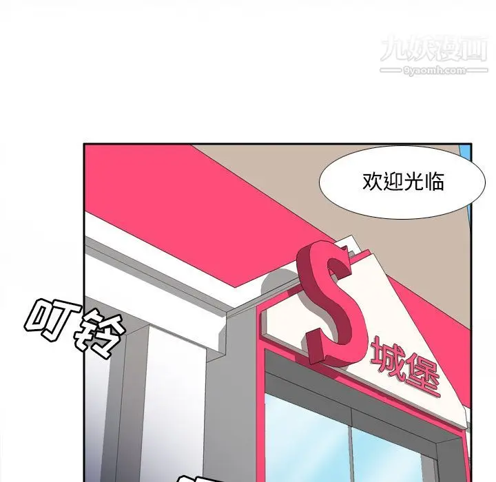 漫画《分身》第22话第34张图