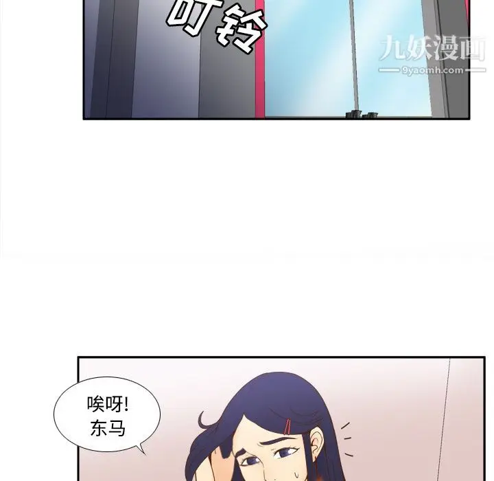 漫画《分身》第22话第35张图