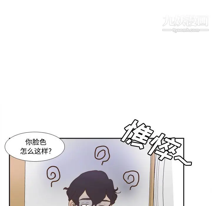 漫画《分身》第22话第37张图