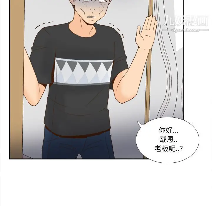 漫画《分身》第22话第38张图