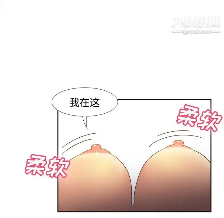 漫画《分身》第22话第39张图