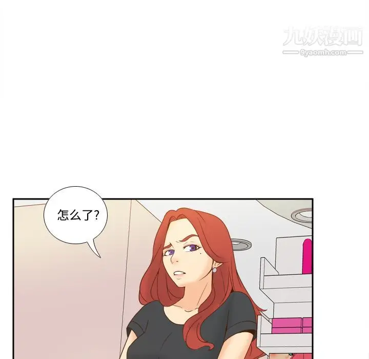 漫画《分身》第22话第40张图
