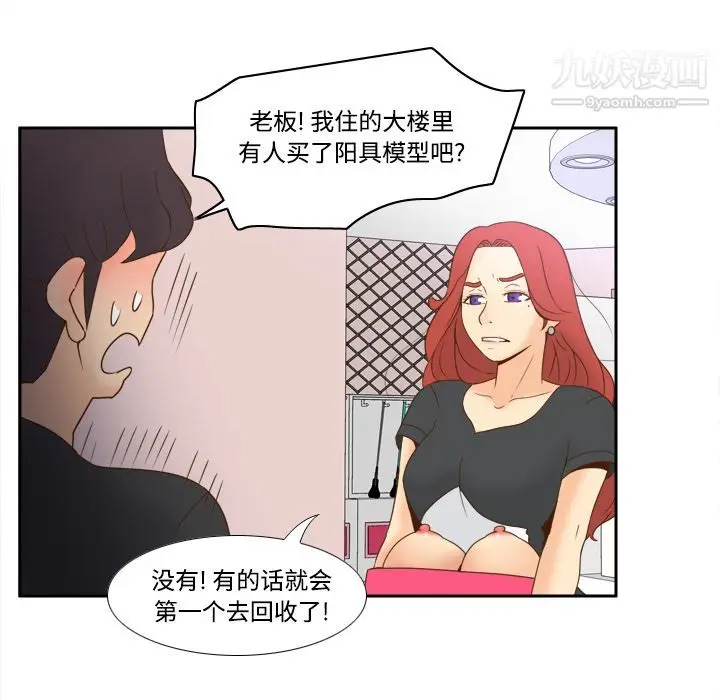 漫画《分身》第22话第42张图