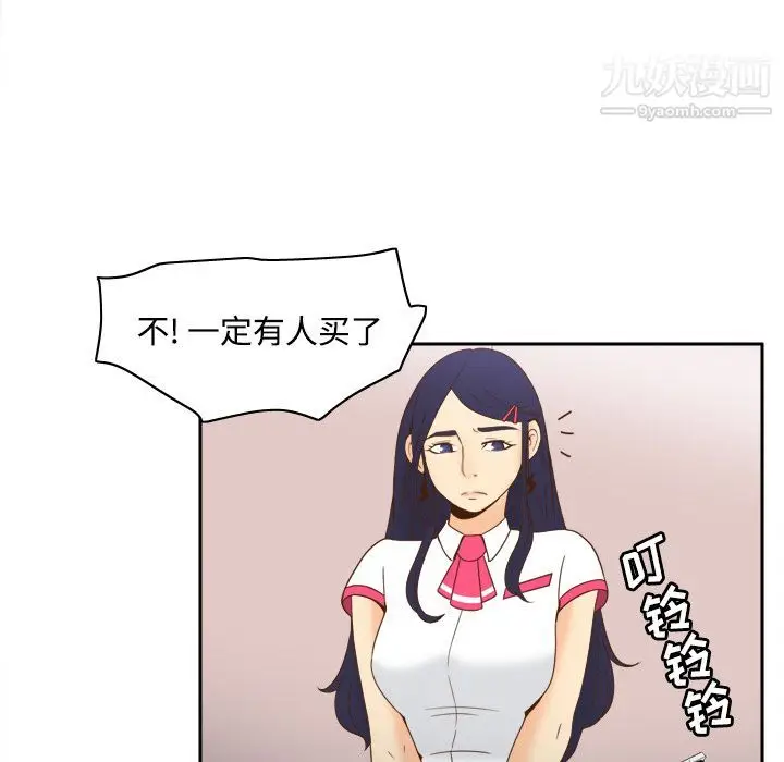 漫画《分身》第22话第43张图