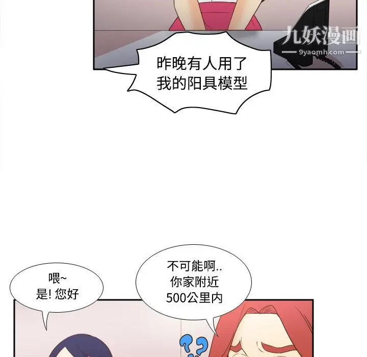 漫画《分身》第22话第44张图