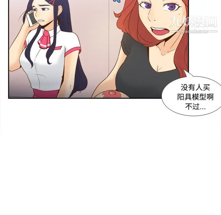 漫画《分身》第22话第45张图