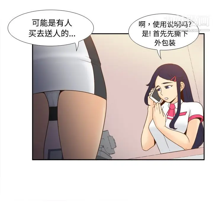 漫画《分身》第22话第46张图