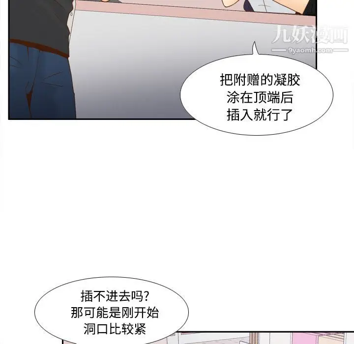 漫画《分身》第22话第48张图