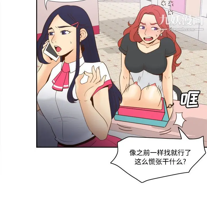 漫画《分身》第22话第49张图