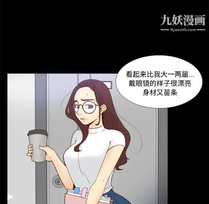 漫画《分身》第22话第5张图