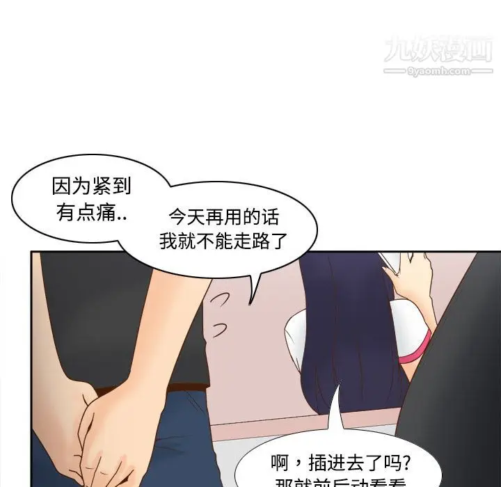 漫画《分身》第22话第50张图