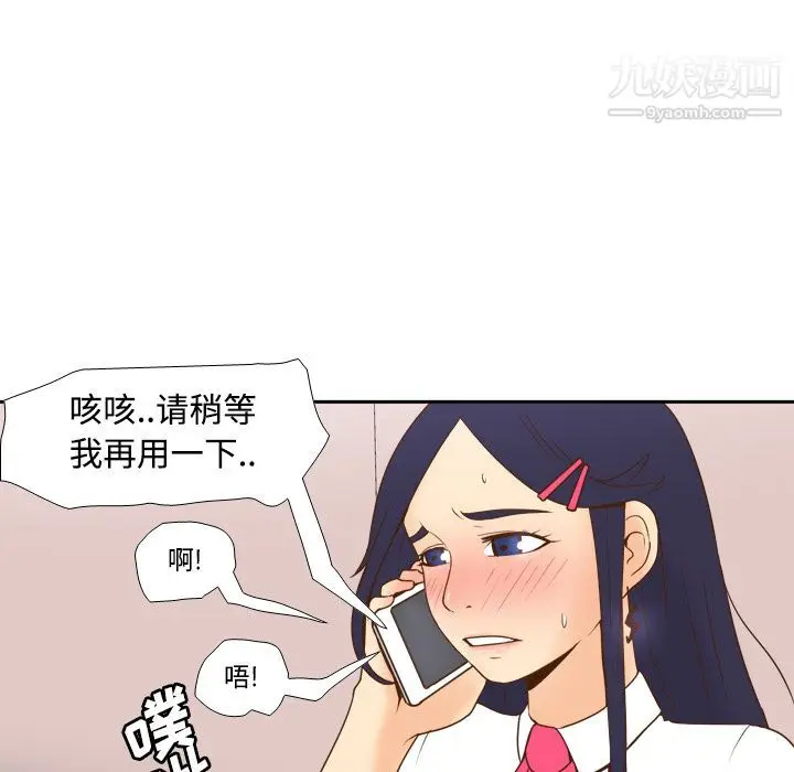 漫画《分身》第22话第53张图