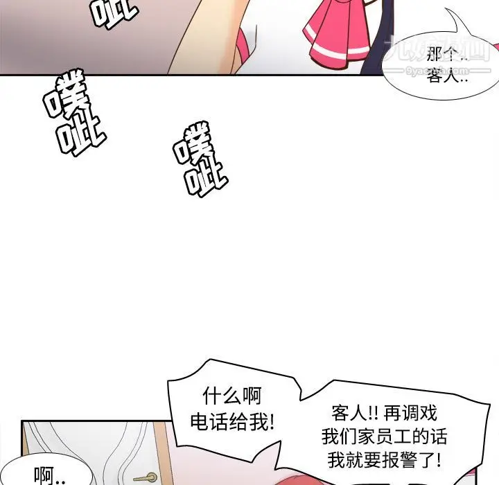 漫画《分身》第22话第54张图