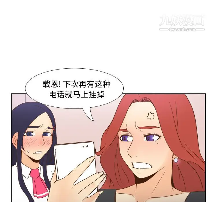 漫画《分身》第22话第56张图