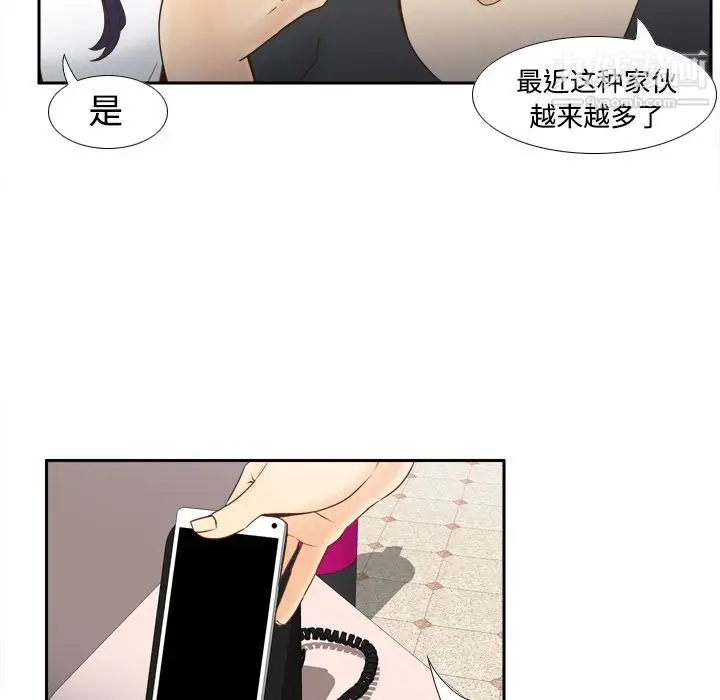 漫画《分身》第22话第57张图