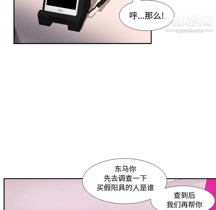 漫画《分身》第22话第58张图