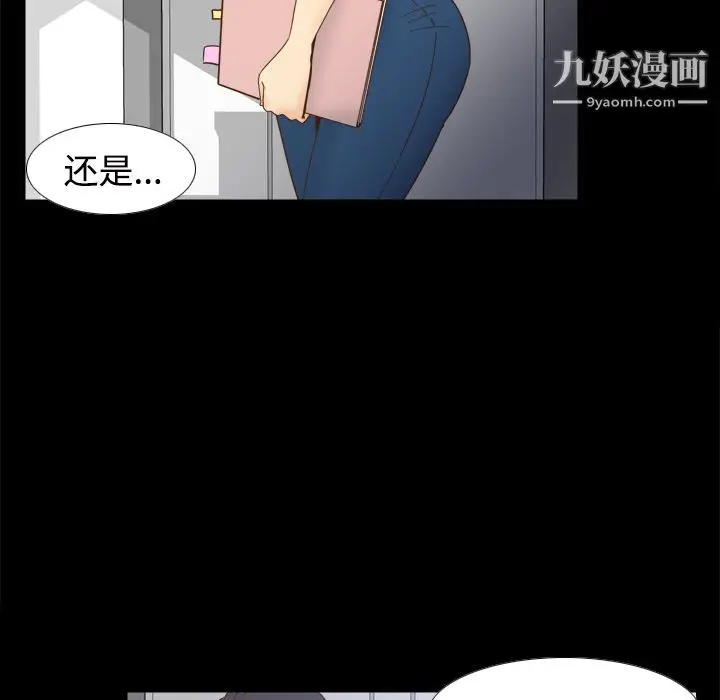 漫画《分身》第22话第6张图