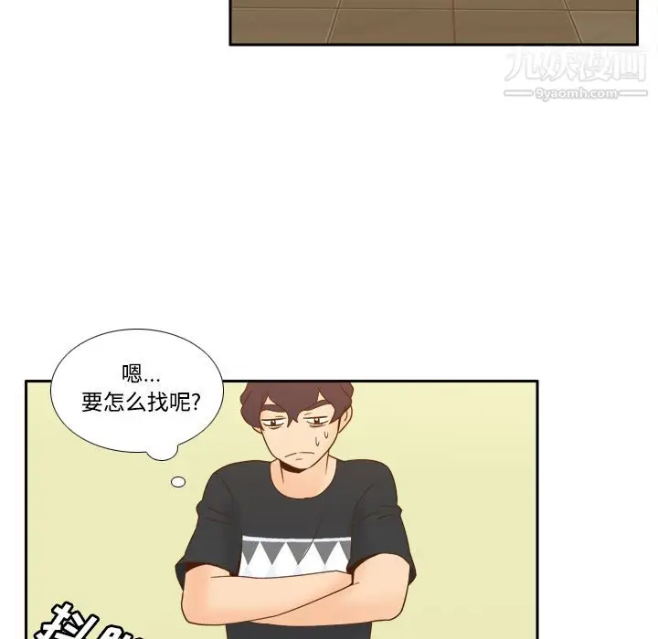 漫画《分身》第22话第62张图