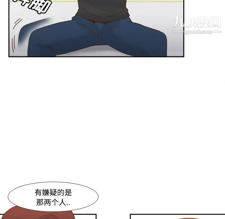 漫画《分身》第22话第63张图