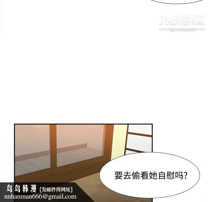 漫画《分身》第22话第65张图