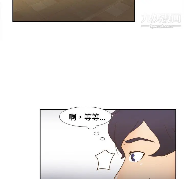 漫画《分身》第22话第66张图