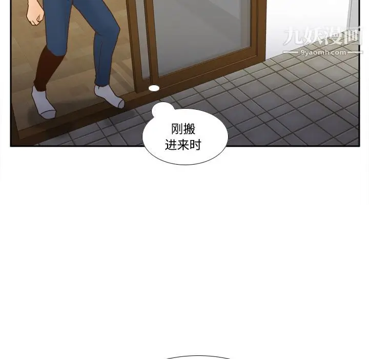 漫画《分身》第22话第68张图