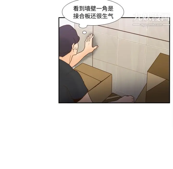 漫画《分身》第22话第69张图