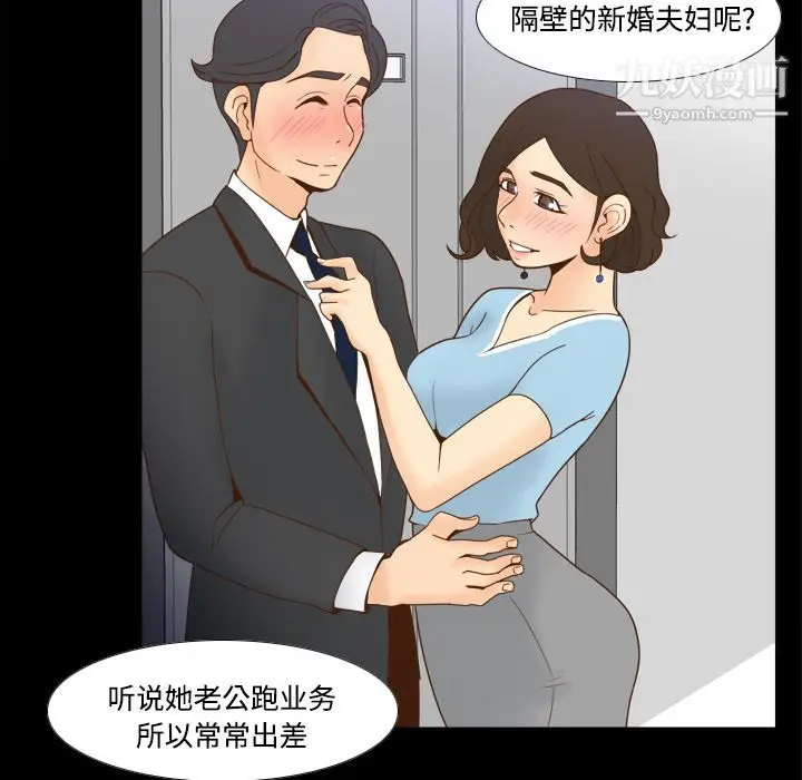 漫画《分身》第22话第7张图