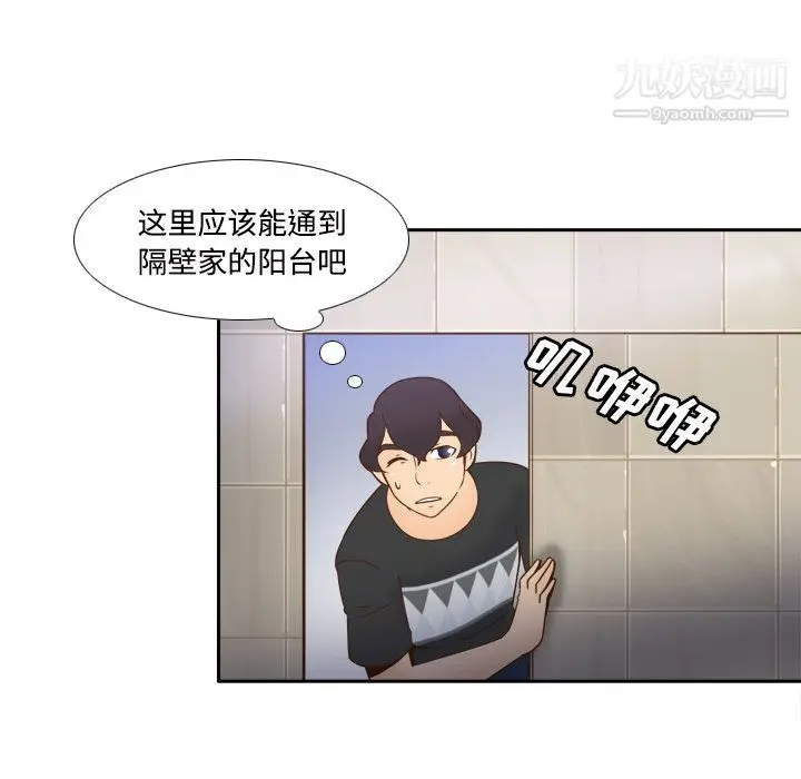 漫画《分身》第22话第70张图