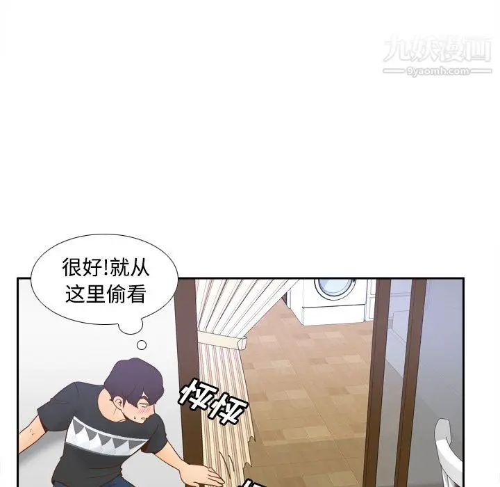 漫画《分身》第22话第71张图