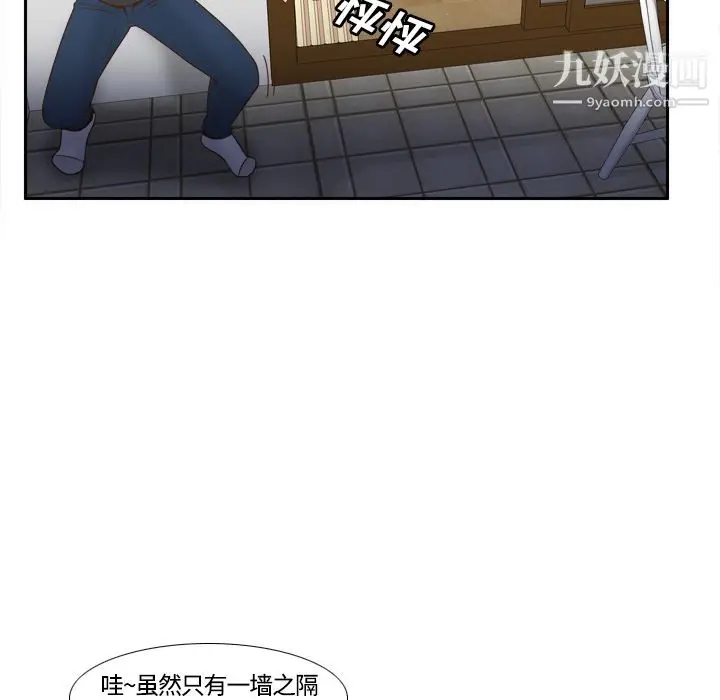 漫画《分身》第22话第72张图
