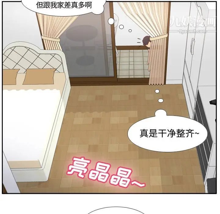 漫画《分身》第22话第73张图