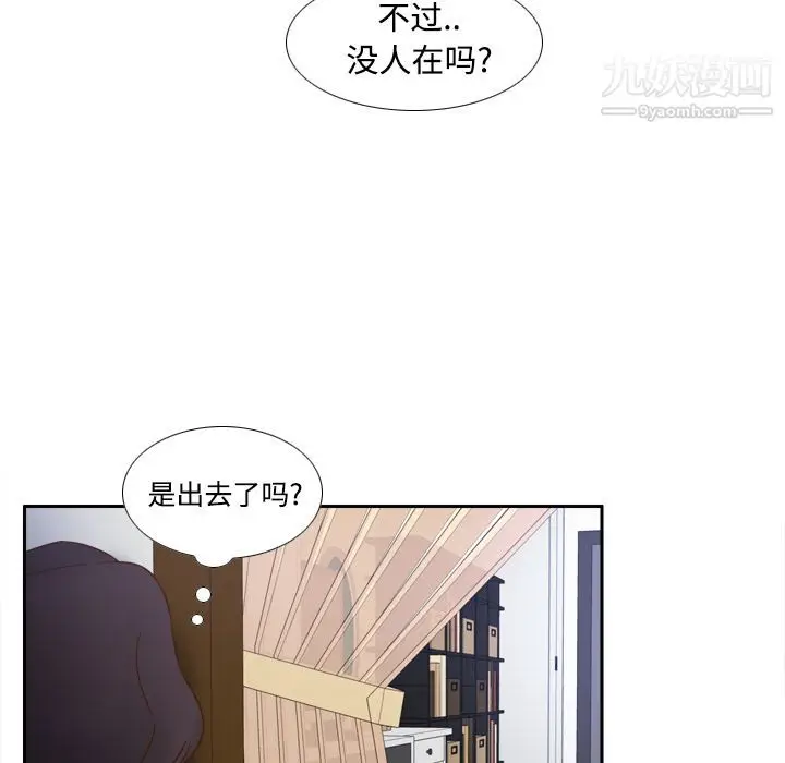 漫画《分身》第22话第74张图