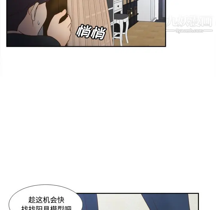 漫画《分身》第22话第75张图