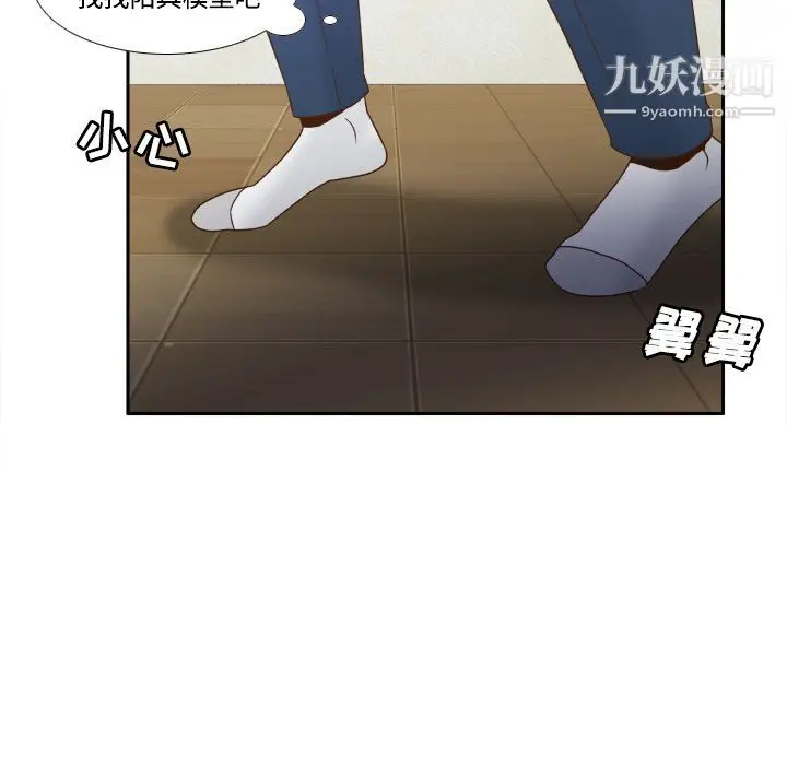 漫画《分身》第22话第76张图