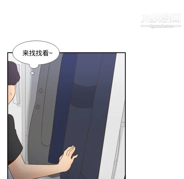 漫画《分身》第22话第77张图