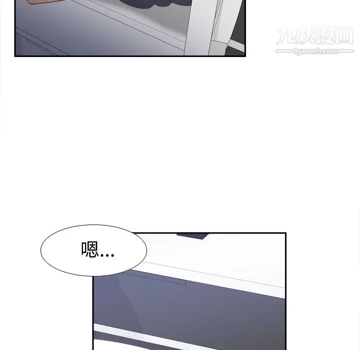 漫画《分身》第22话第78张图