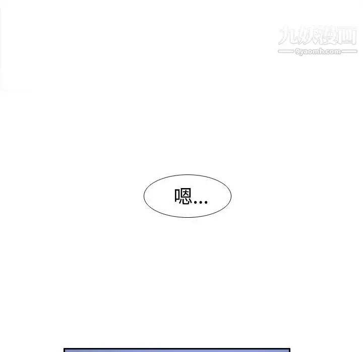 漫画《分身》第22话第81张图