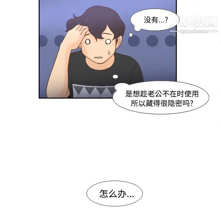 漫画《分身》第22话第82张图