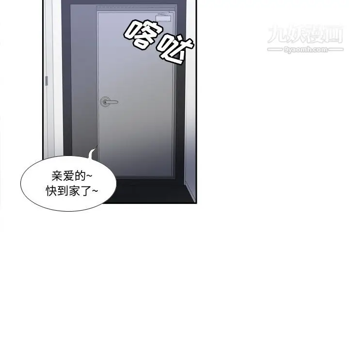漫画《分身》第22话第84张图