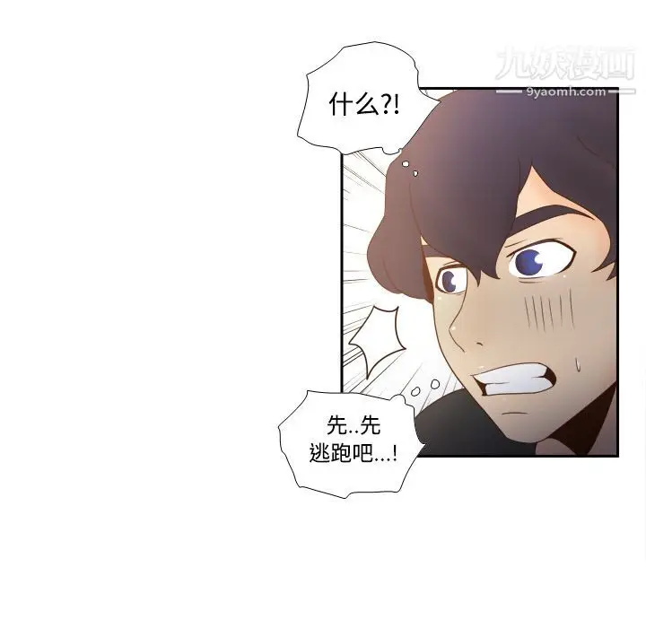 漫画《分身》第22话第85张图